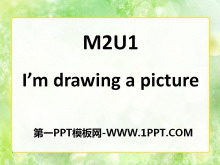 《I’m drawing a picture》PPT课件2-第一PPT