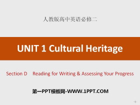 《Cultural Heritage》Section D PPT-第一PPT