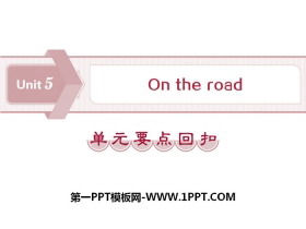 《On the road》单元要点回扣PPT-第一PPT