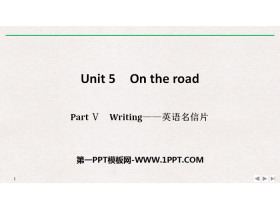 《On the road》PartⅤ PPT-第一PPT