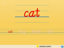 《Welcome back to school!》Listen and write Flash动画课件-第一PPT