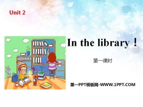 《In the library》PPT(第一课时)-第一PPT