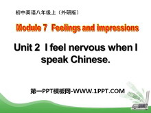 《I feel nervous when I speak Chinese》Feelings and impressions PPT课件3-第一PPT