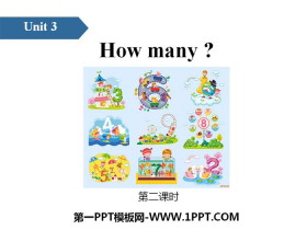 《How many?》PPT(第二课时)-第一PPT