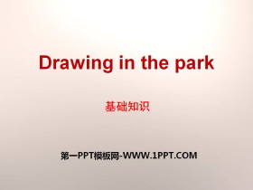 《Drawing in the park》基础知识PPT-第一PPT