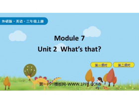 《What’s that?》PPT精品课件下载-第一PPT