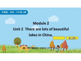 《There are lots of beautiful lakes in China》PPT课件(第2课时)-第一PPT