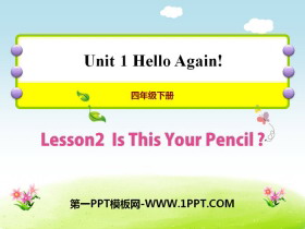 《Is This Your Pencil?》Hello Again! PPT课件-第一PPT