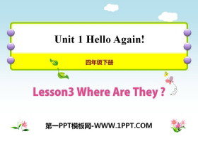 《Where Are They?》Hello Again! PPT课件-第一PPT