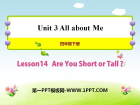 《Are You Short or Tall?》All about Me PPT课件-第一PPT