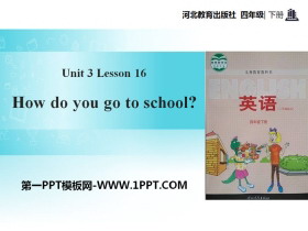 《How Do You Go to School?》All about Me PPT教学课件-第一PPT