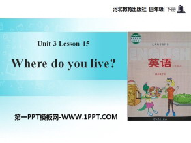 《Where Do You Live?》All about Me PPT教学课件-第一PPT