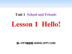 《Hello!》School and Friends PPT-第一PPT