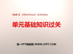《单元基础知识过关》After-School Activities PPT-第一PPT