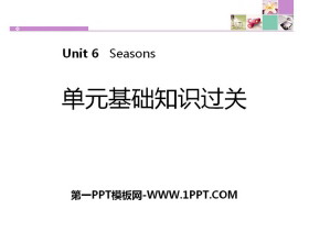 《单元基础知识过关》Seasons PPT-第一PPT