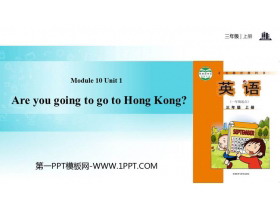 《Are you going to go to Hong Kong?》PPT教学课件-第一PPT