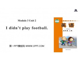 《I didn’t play football》PPT教学课件-第一PPT