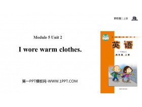 《I wore warm clothes》PPT教学课件-第一PPT
