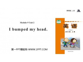 《I bumped my head》PPT教学课件-第一PPT