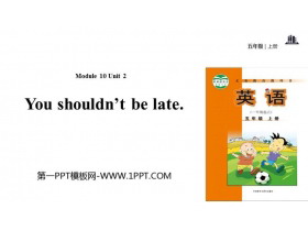 《You shouldn't be late》PPT教学课件-第一PPT