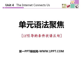 《单元语法聚焦》The Internet Connects Us PPT-第一PPT