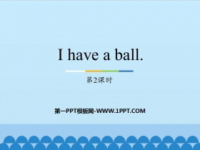 《I have a ball》PPT教学课件(第2课时)-第一PPT