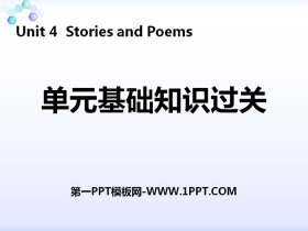 《单元基础知识过关》Stories and Poems PPT-第一PPT