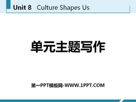 《单元主题写作》Culture Shapes Us PPT-第一PPT