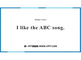 《I like the ABC song》PPT教学课件-第一PPT