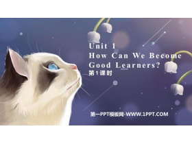 《How can we become good learners?》PPT下载(第1课时)-第一PPT