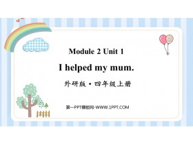《I helped my mum》PPT课件下载-第一PPT