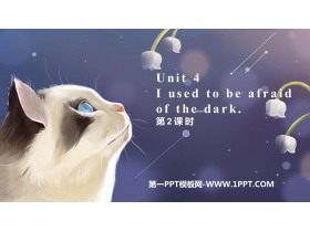 《I used to be afraid of the dark》PPT下载(第2课时)-第一PPT