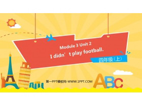 《I didn’t play football》PPT免费课件-第一PPT