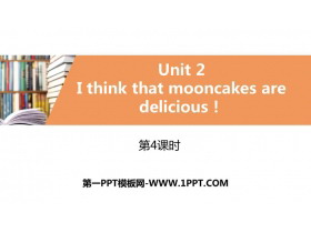 《I think that mooncakes are delicious!》PPT习题课件(第4课时)-第一PPT