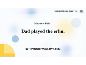 《Dad played the erhu》PPT课件下载-第一PPT