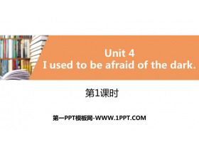 《I used to be afraid of the dark》PPT习题课件(第1课时)-第一PPT