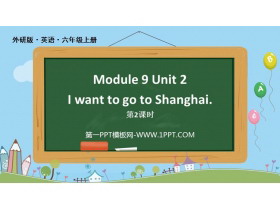 《I want to go to Shanghai》PPT课件(第2课时)-第一PPT