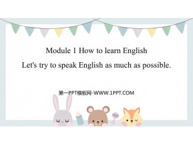 《Let’s try to speak English as much as possible》How to learn English PPT优质课件-第一PPT