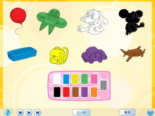 《What colour is it?》Flash动画课件3-第一PPT