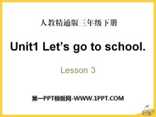《Let’s go to school》PPT课件3-第一PPT