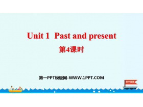 《Past and Present》PPT课件(第4课时)-第一PPT