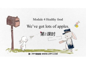 《We’ve got lots of apples》PPT下载(第1课时)-第一PPT