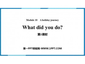 《What did you do?》A holiday journey PPT课件(第1课时)-第一PPT