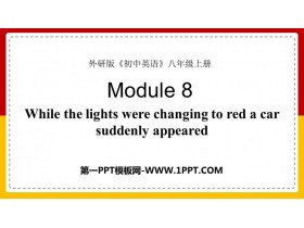 《While the lights were changing to reda car suddenly appeared》Accidents PPT精品课件-第一PPT