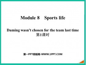 《Daming wasn’t chosen for the team last time》Sports life PPT课件(第1课时)-第一PPT