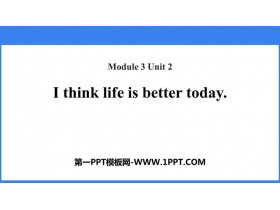 《I think life is better today》Life now and then PPT免费课件-第一PPT