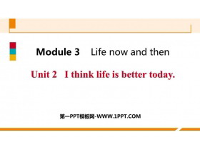 《I think life is better today》Life now and then PPT优质课件-第一PPT