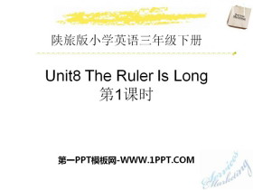 《The Ruler Is Long》PPT-第一PPT