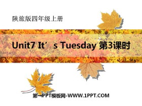 《It’s Tuesday》PPT下载-第一PPT