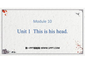 《This is his head》PPT课件下载-第一PPT